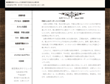 Tablet Screenshot of ochanomizuiin.com